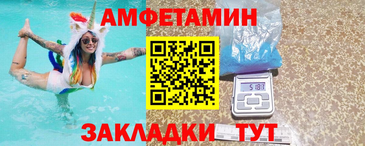 Амфетамин 97% Абинск