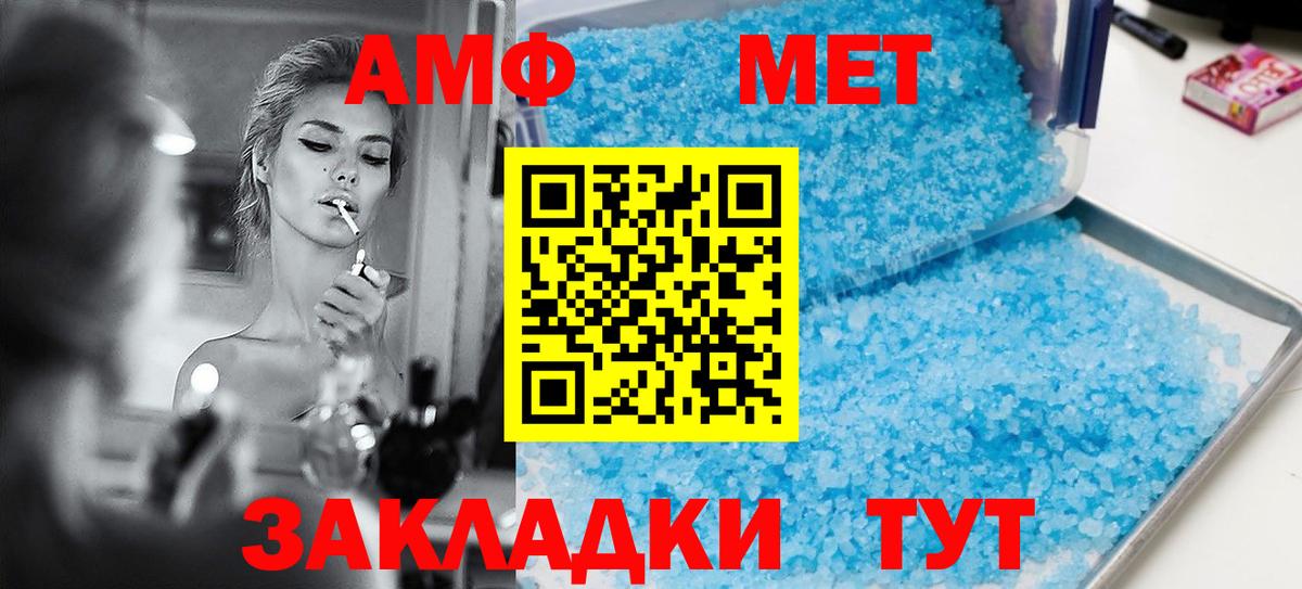 Абинск  Amphetamine 97%  АМФЕТАМИН  Вход с VPN 