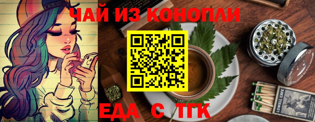 Абинск  Печенье с ТГК конопля  Вход с VPN 