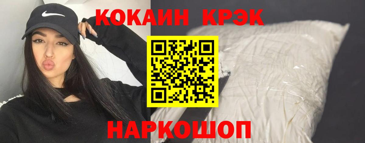 COCAIN 98% Абинск