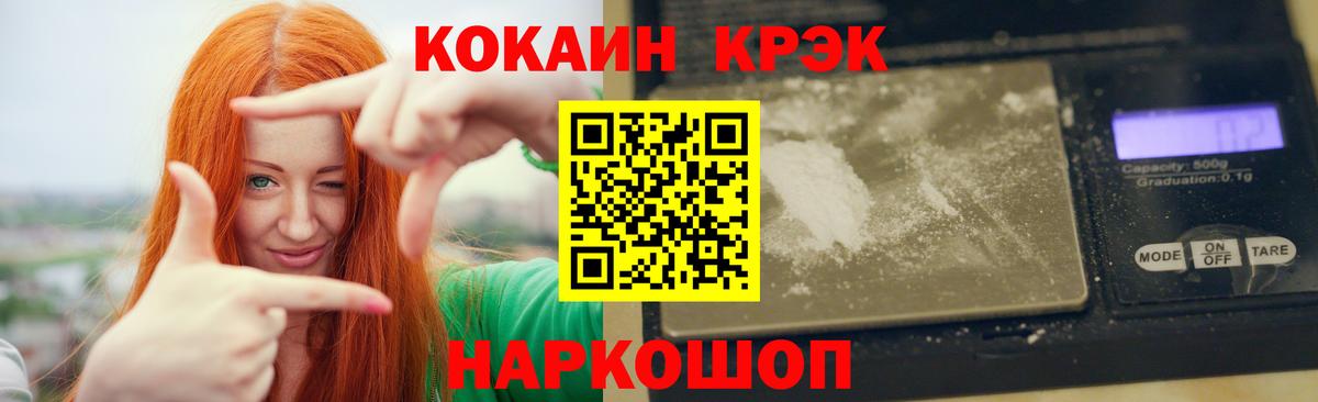 COCAIN  Вход с VPN  Абинск  COCAIN Fish Scale 