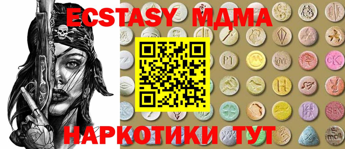 ЭКСТАЗИ 300 mg Абинск