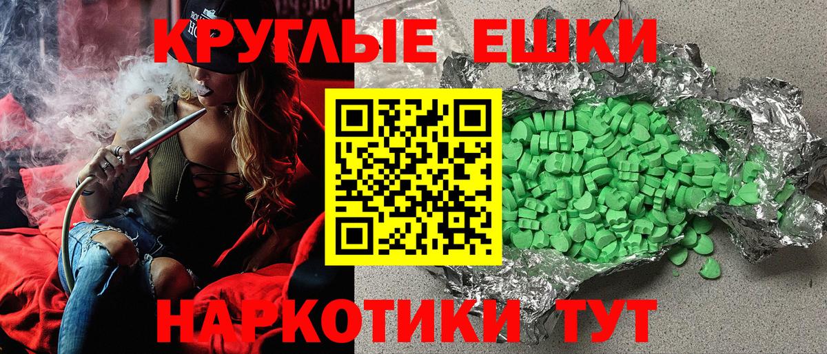 Ecstasy 280 MDMA  Вход с VPN  нарко площадка наркотические препараты  ЭКСТАЗИ  ЭКСТАЗИ 99%  Абинск 