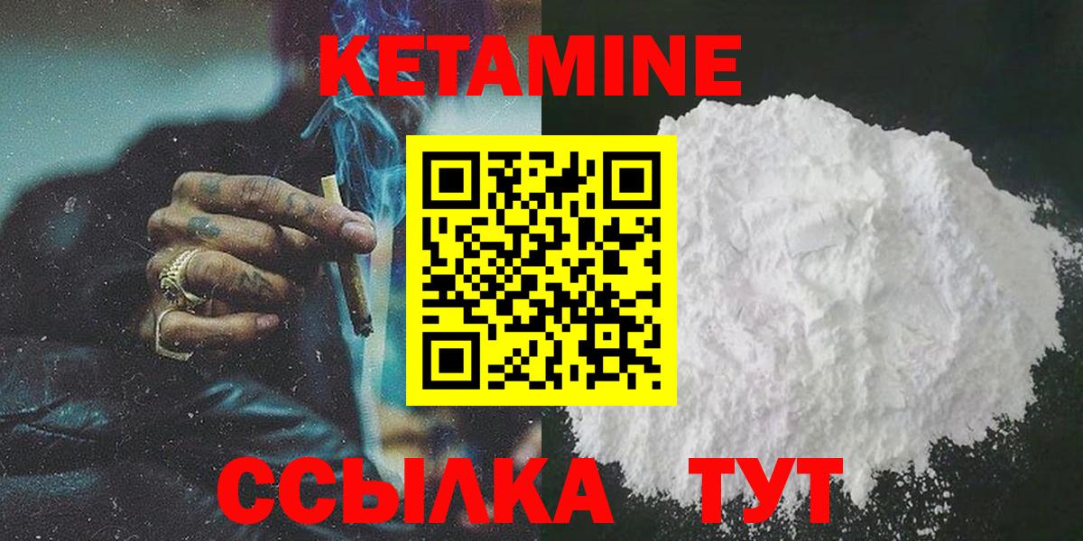 КЕТАМИН ketamine  Вход с VPN  КЕТАМИН ketamine  Абинск 