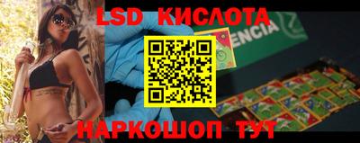 марки lsd Абакан