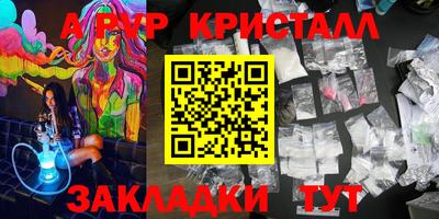 марки lsd Абакан