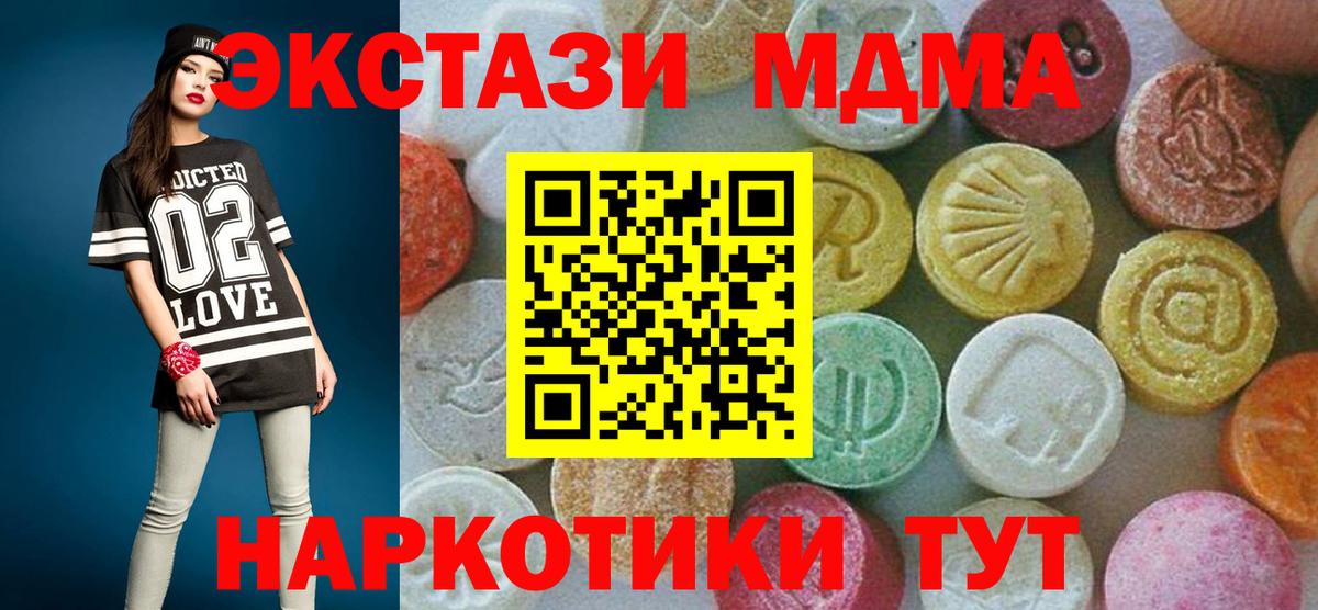 MDMA  Вход с VPN  MDMA VHQ  Абинск  MDMA Molly 
