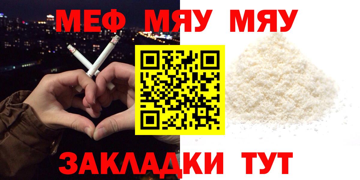 Меф мука  Вход с VPN  Меф  Мефедрон  МЕФ мука  Абинск 