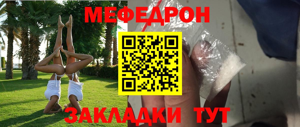 Меф  Абинск