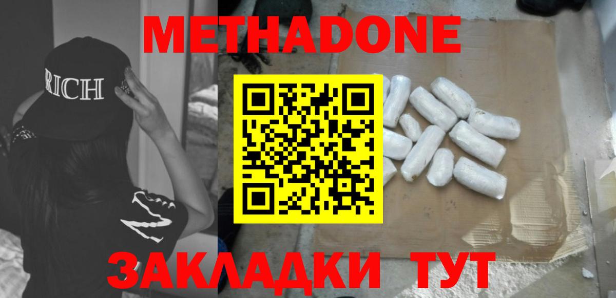 Абинск  ГАШ  Альфа ПВП СК   Меф кристаллы  Вход с VPN  Марихуана 