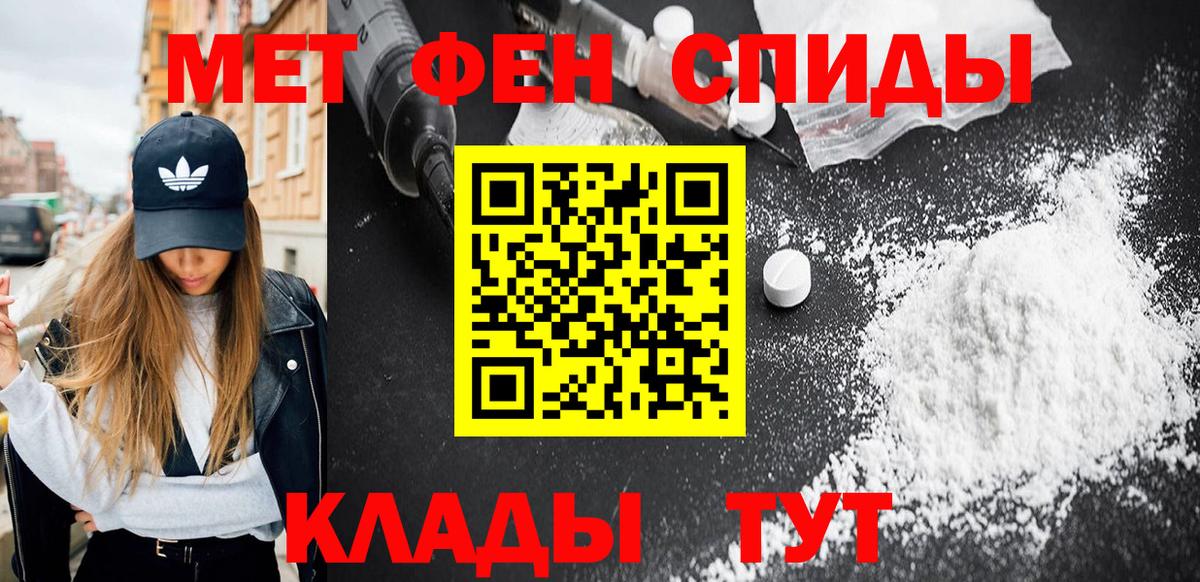 МЕТАМФЕТАМИН винт  Вход с VPN  Абинск 