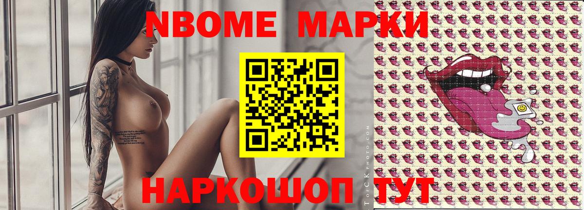 Абинск  Марки N-bome 1,8мг  Наркотические марки  Вход с VPN 