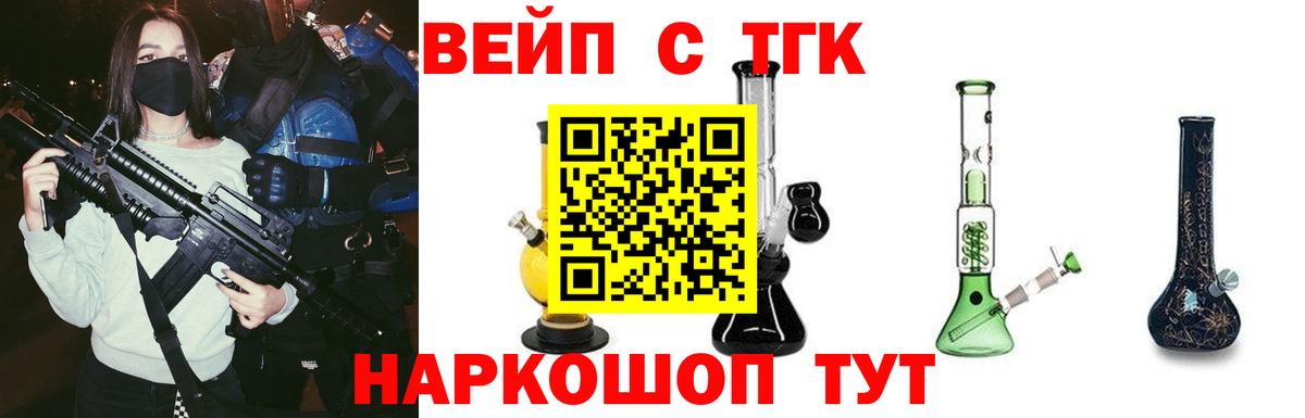 Абинск  Дистиллят ТГК вейп с тгк  Вход с VPN  ТГК вейп 